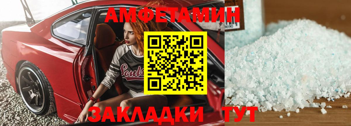 АМФ Розовый Элиста
