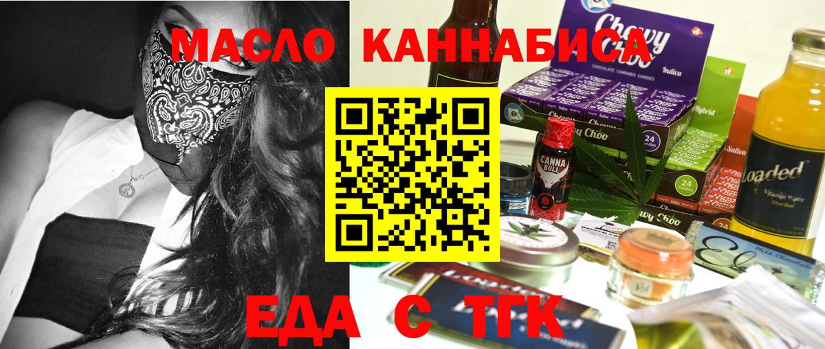 Печенье с ТГК марихуана  Вход с VPN  Элиста 
