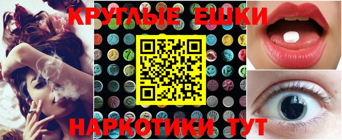 Экстази  Ecstasy 280мг  Вход с VPN  Экстази XTC  Элиста 