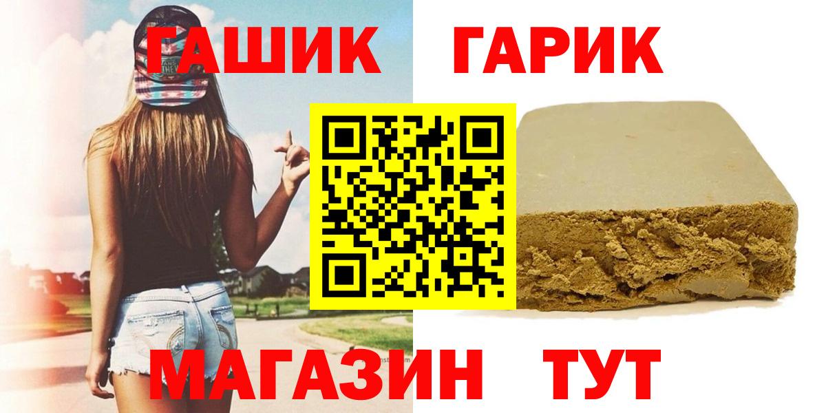 ГАШ хэш  Вход с VPN  Элиста 