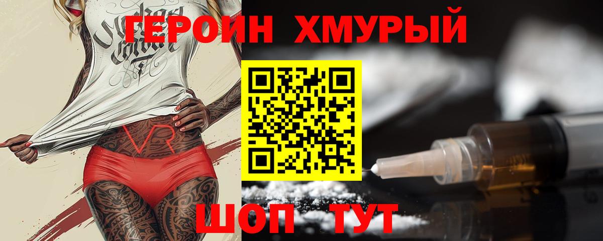 Элиста  ГЕРОИН белый  Вход с VPN 