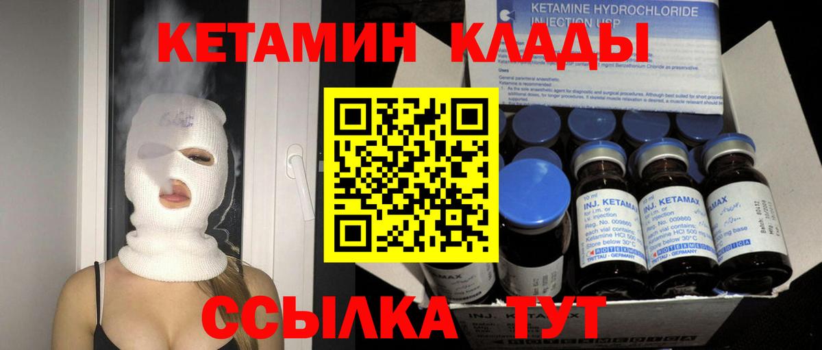 Элиста  КЕТАМИН ketamine  Вход с VPN  Кетамин VHQ 