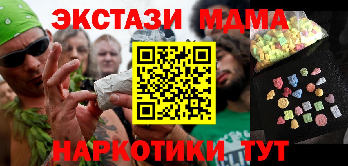 МДМА Molly  Вход с VPN  Элиста 