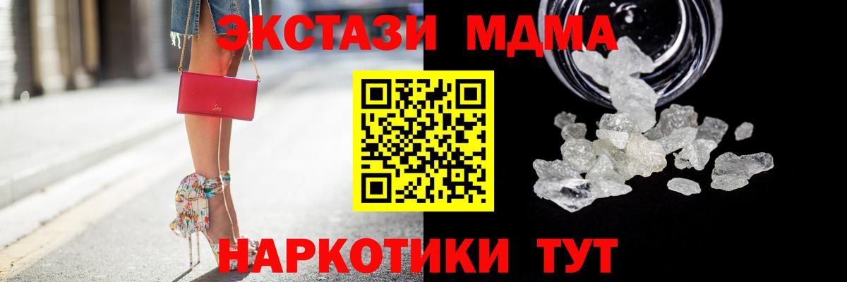 MDMA Molly Элиста