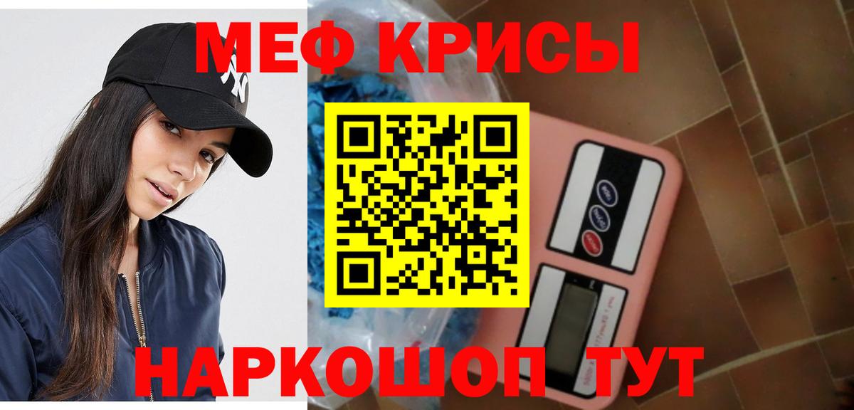 Мефедрон мука  Меф кристаллы  купить наркоту  Вход с VPN  Элиста  Мефедрон 