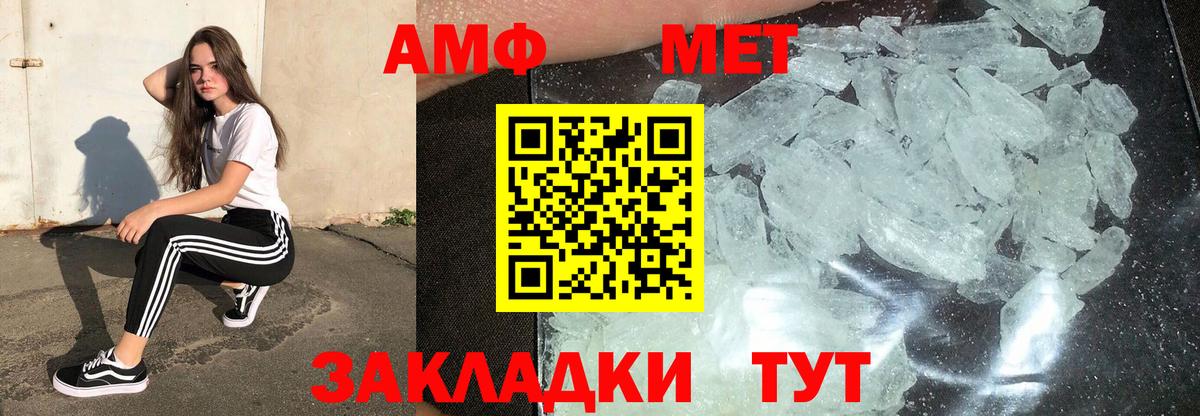 Первитин Декстрометамфетамин 99.9%  Вход с VPN  Метамфетамин  Элиста 