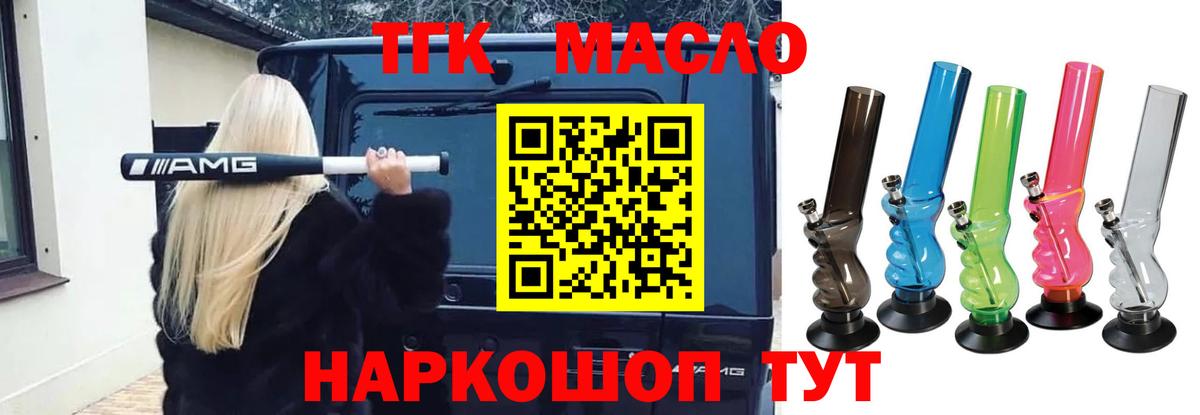 купить наркотики цена  ТГК вейп с тгк  Элиста  Вход с VPN  Дистиллят ТГК гашишное масло 