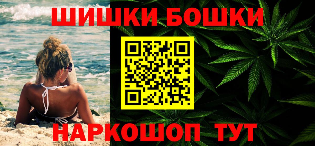 Элиста  Марихуана VHQ  Бошки марихуана THC 21%  Бошки Шишки AK-47  Канабис тримм  Вход с VPN 